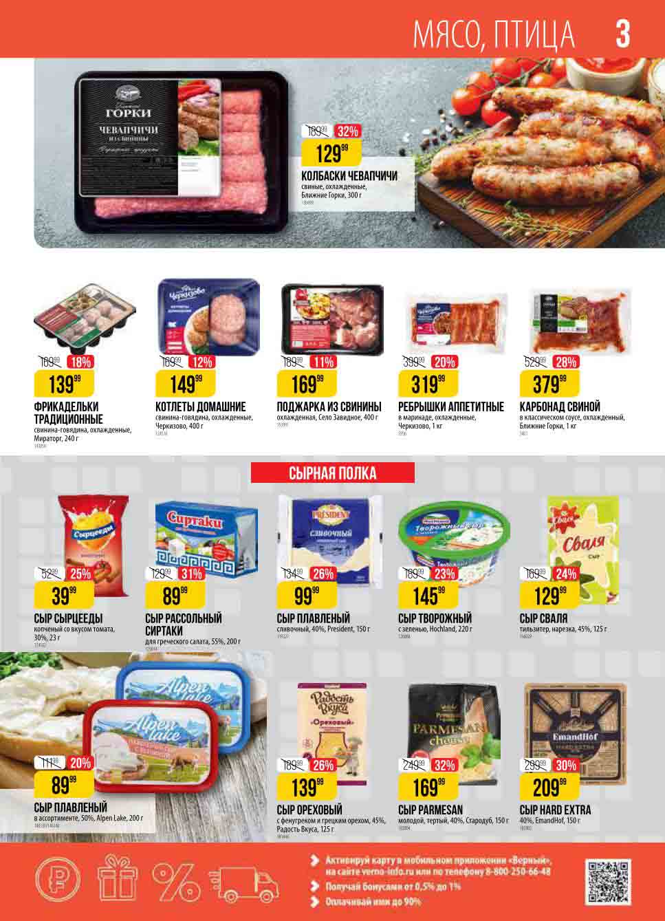 мясо и птица